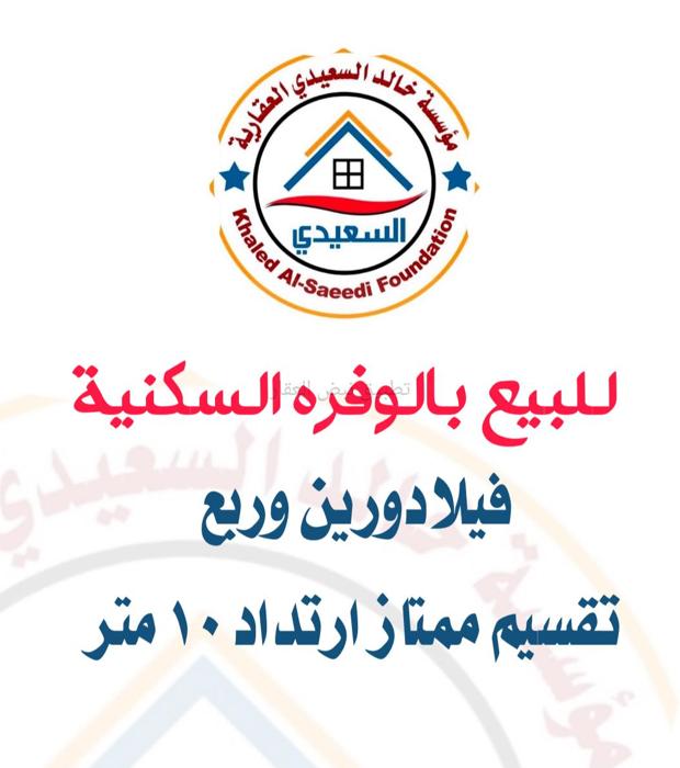 صورة بيوت للبيع في الوفرة السكنية