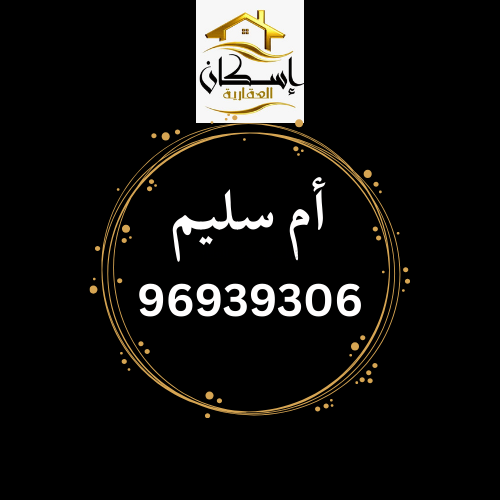 صورة بيوت للبيع في المطلاع