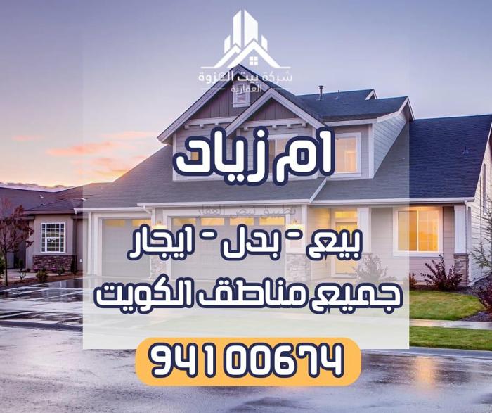 صورة شقق وادوار للايجار في الاندلس