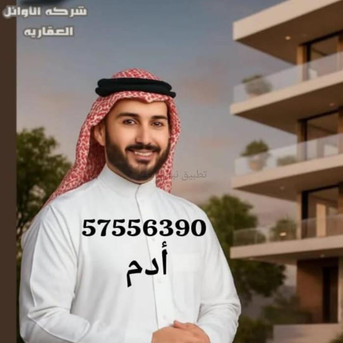 صورة عمارة للبيع في الجهراء