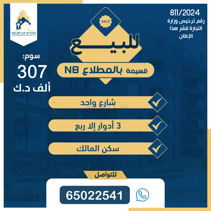 صورة بيوت للبيع في المطلاع