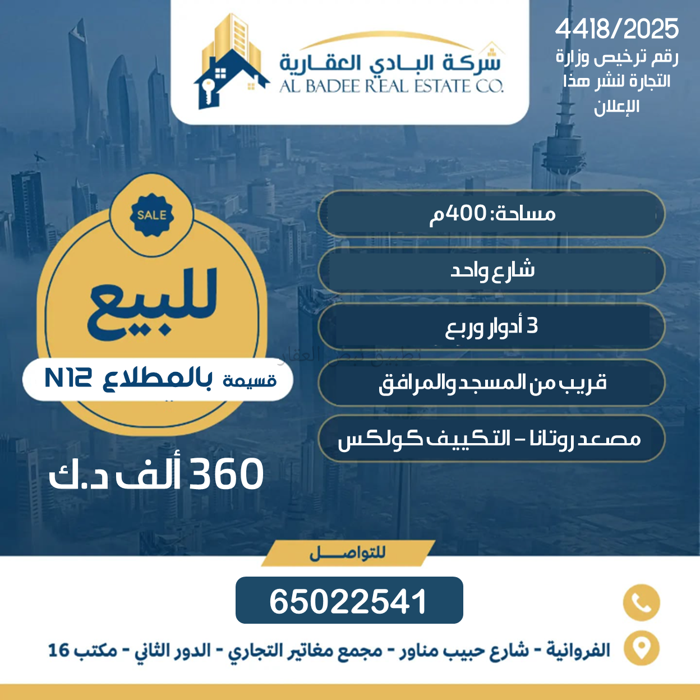 صورة بيوت للبيع في المطلاع