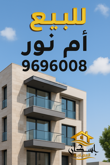 صورة بيوت للبيع في العيون