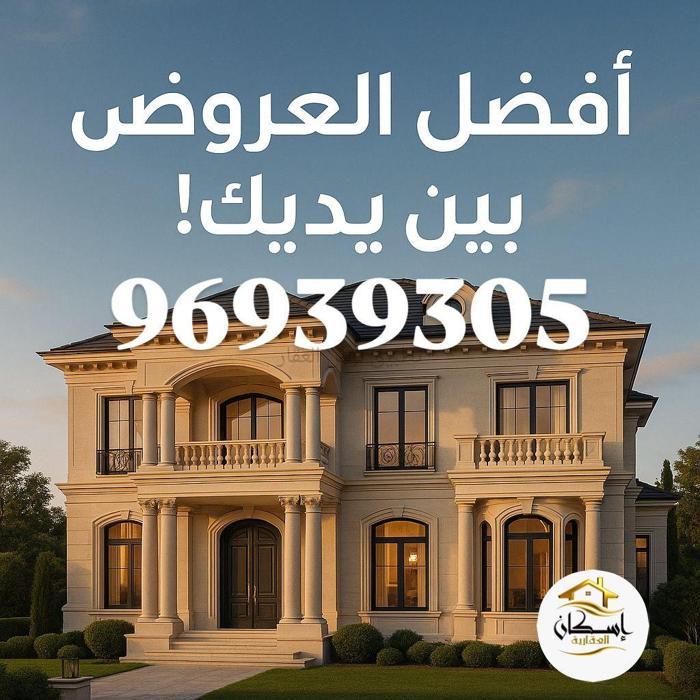 صورة بيوت للبيع في ام الهيمان