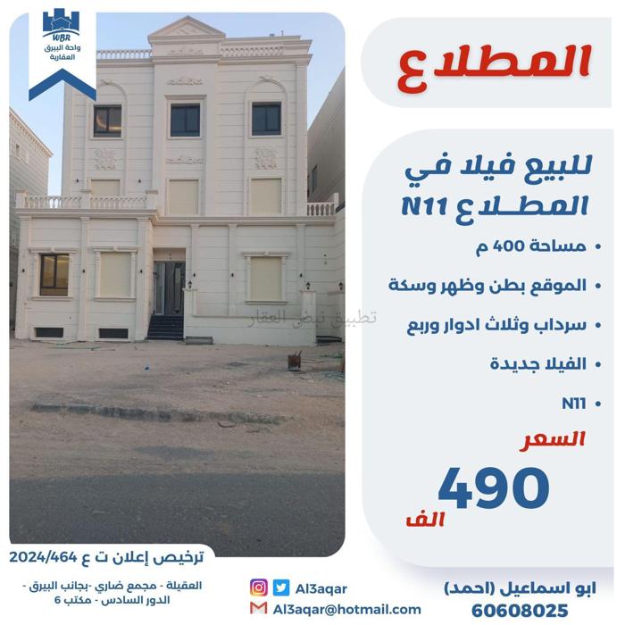 صورة بيوت للبيع في المطلاع