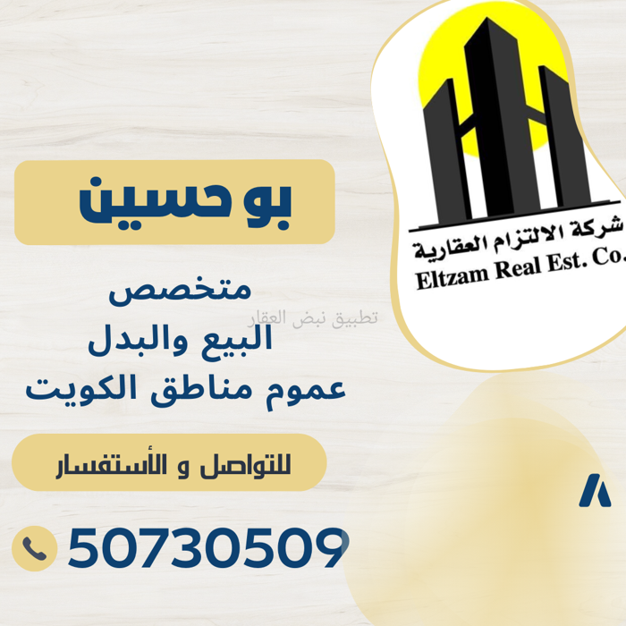 صورة اراضي للبدل في المطلاع