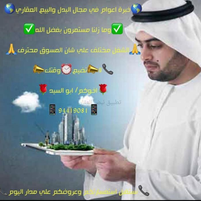صورة اراضي للبدل في غرب عبد الله المبارك