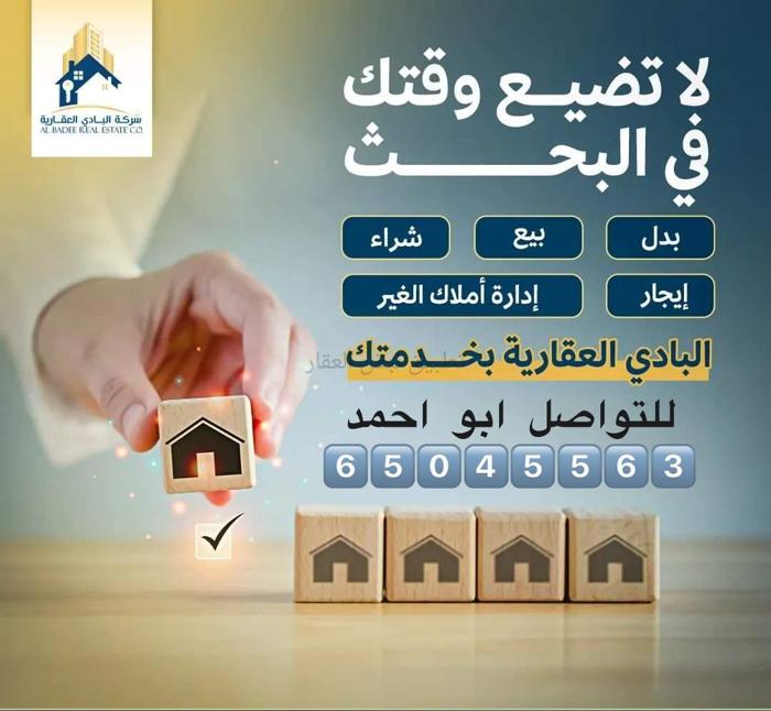 صورة شقق وادوار للايجار في جنوب عبد الله المبارك