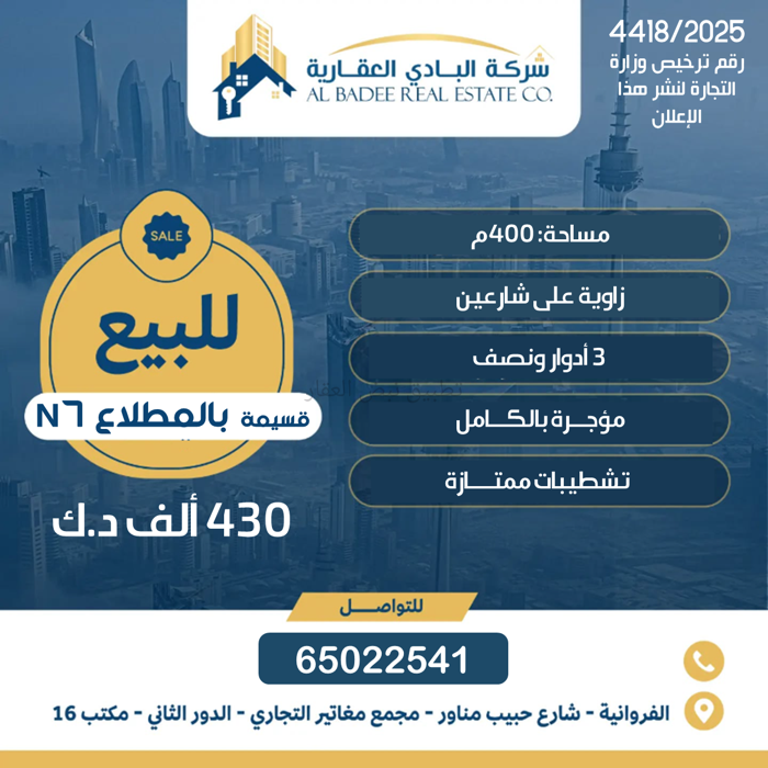 صورة بيوت للبيع في المطلاع
