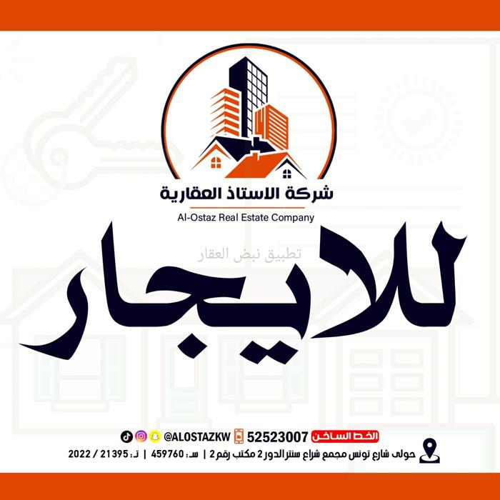 صورة شقق وادوار للايجار في المطلاع