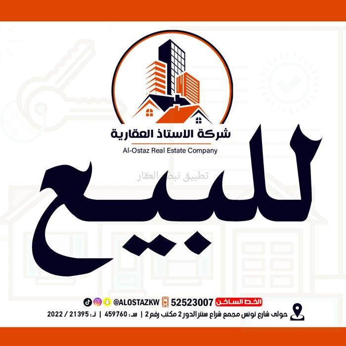 صورة بيوت للبيع في الوفرة السكنية