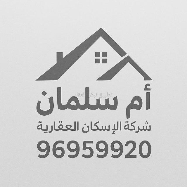 صورة بيوت للإيجار في عبد الله المبارك