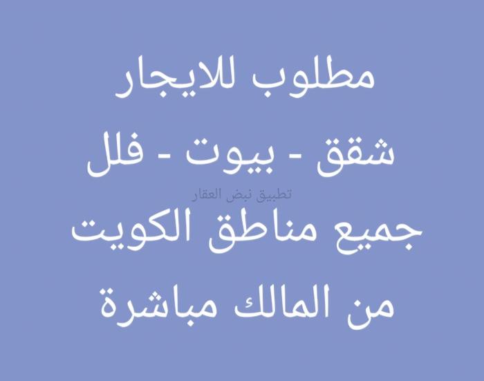 صورة شقق وادوار للإيجار في القبلة