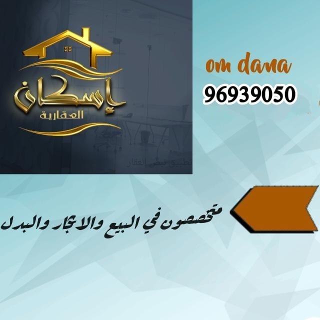 صورة بيوت للبيع في العارضية