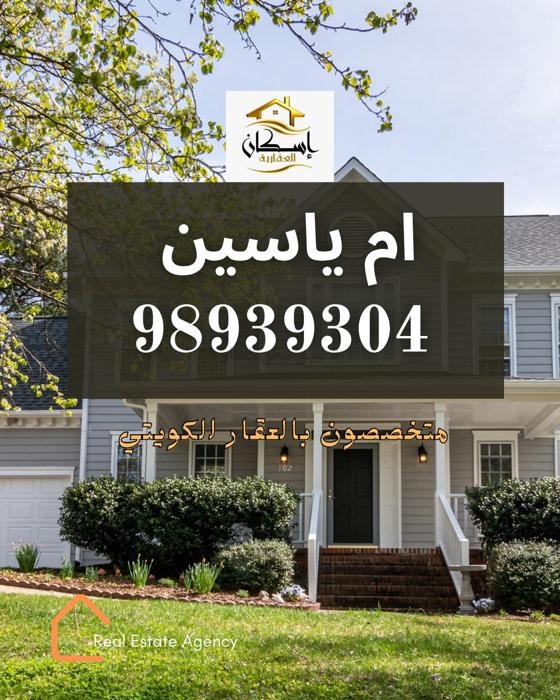 صورة بيوت للبيع في النعيم
