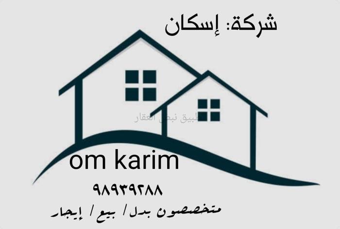 صورة شقق وادوار للإيجار في الزهراء