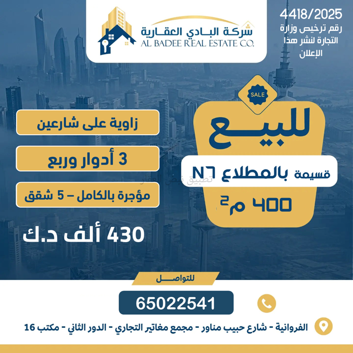 صورة بيوت للبيع في المطلاع