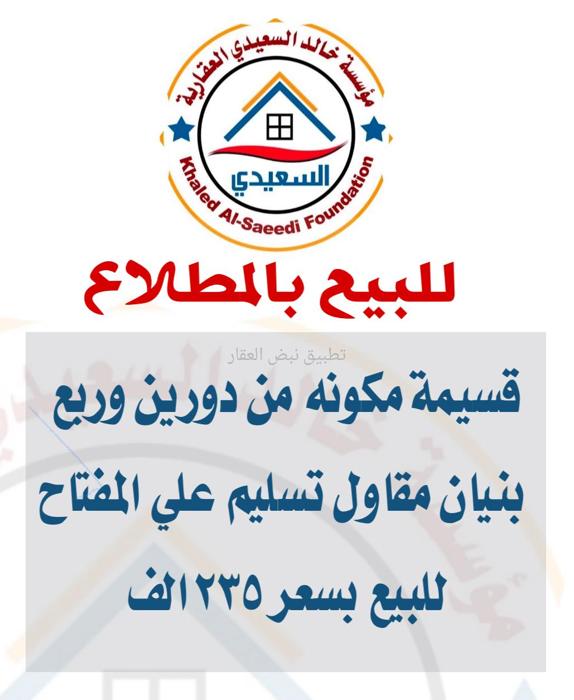 صورة بيوت للبيع في المطلاع