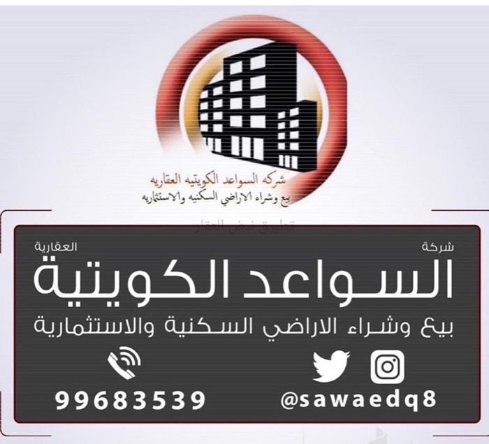 صورة اراضي للبيع في الرميثية