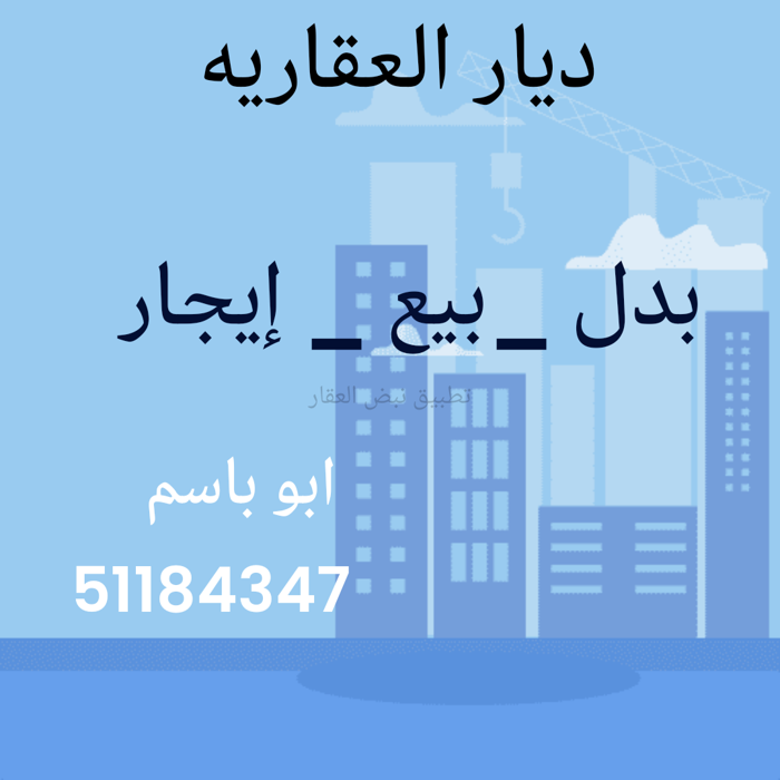 صورة بيوت للبيع في المطلاع