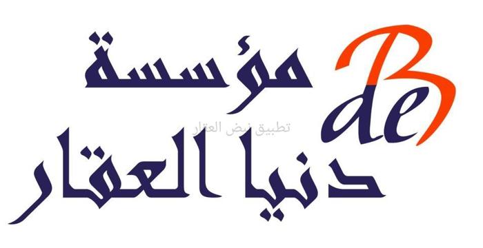صورة بيوت للبيع في الوفرة السكنية