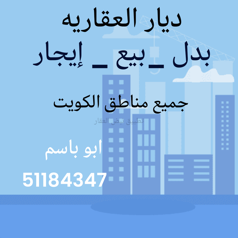 صورة بيوت للبيع في النعيم