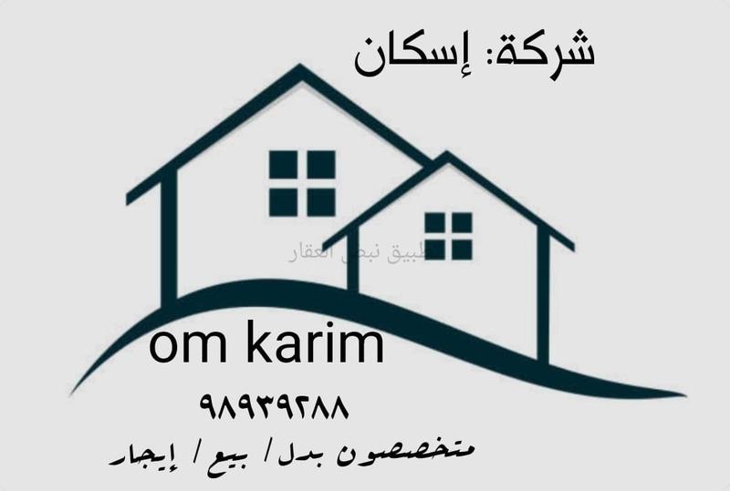 صورة بيوت للبدل في المطلاع