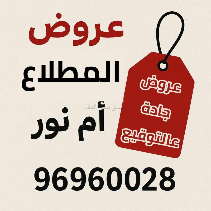 صورة بيوت للبيع في المطلاع