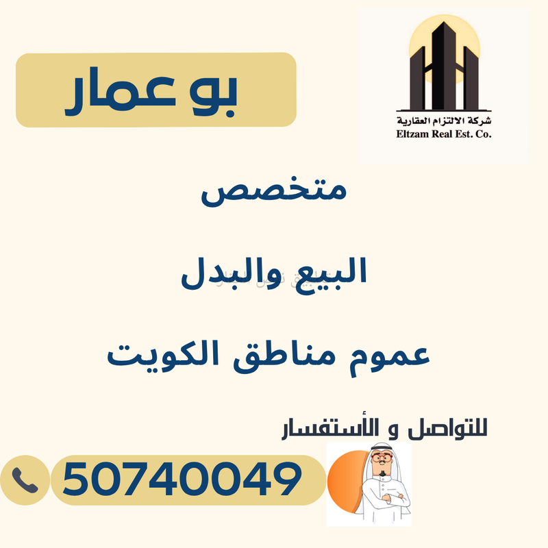صورة بيوت للإيجار في صباح الاحمد السكني