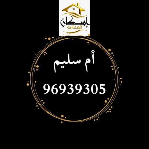 صورة بيوت للبيع في صباح الاحمد السكني