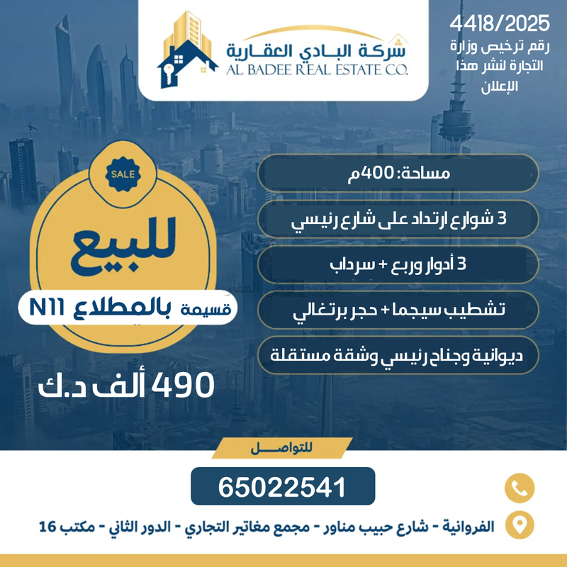 صورة بيوت للبيع في المطلاع