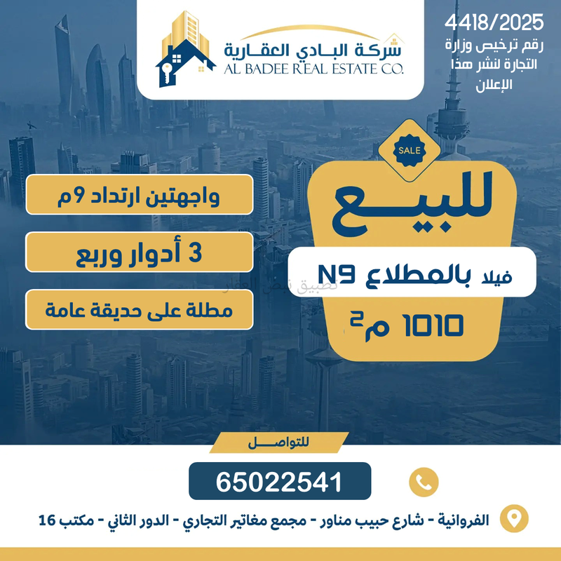 صورة بيوت للبيع في المطلاع
