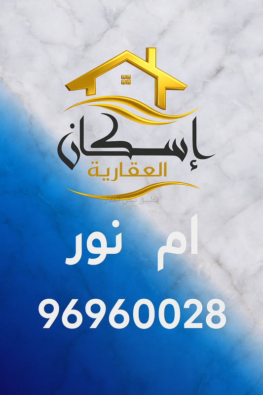 صورة بيوت للبيع في الظهر