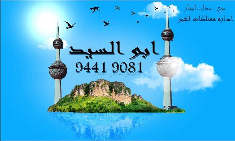 صورة شقق وادوار للبيع في المهبولة