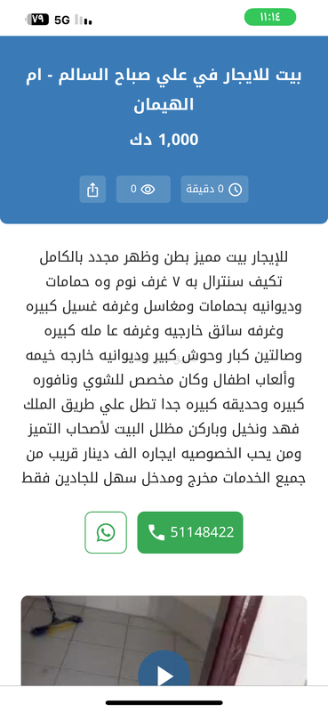 صورة بيوت للإيجار في ام الهيمان