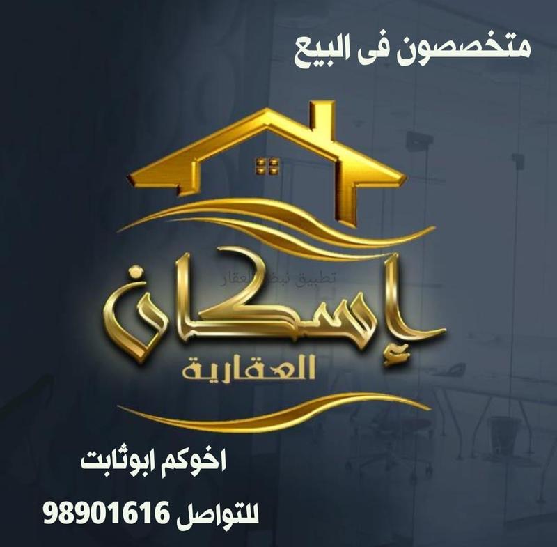 صورة بيوت للبيع في الرميثية