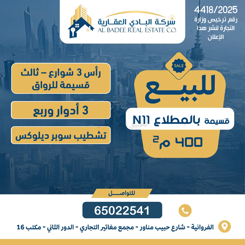 صورة بيوت للبيع في المطلاع