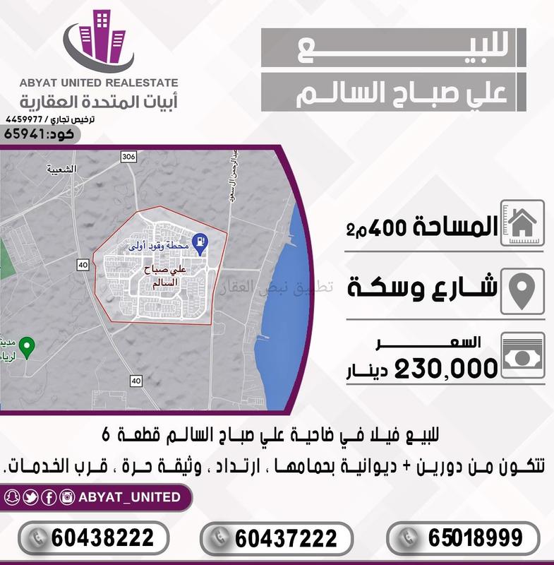 صورة بيوت للبيع في ام الهيمان