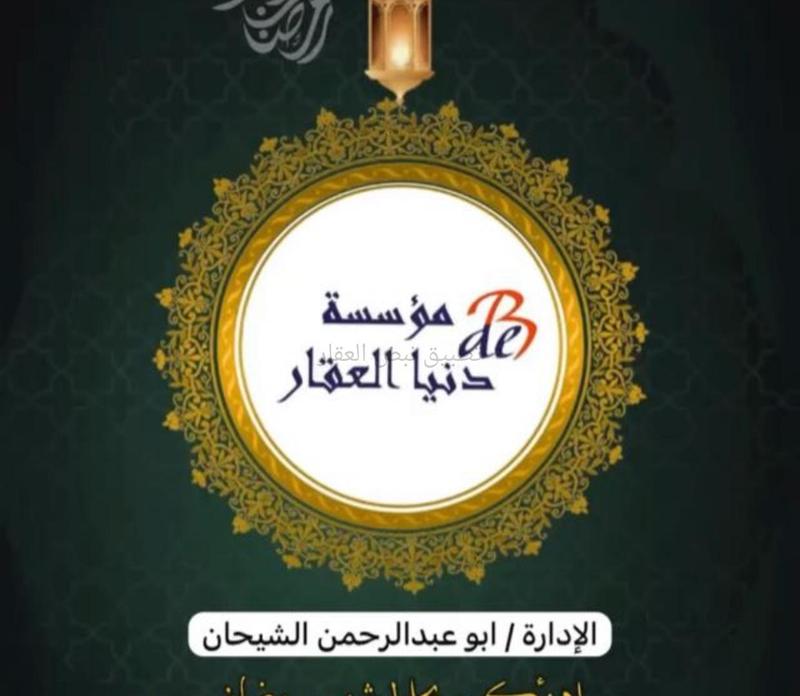 صورة بيوت للبيع في الجهراء