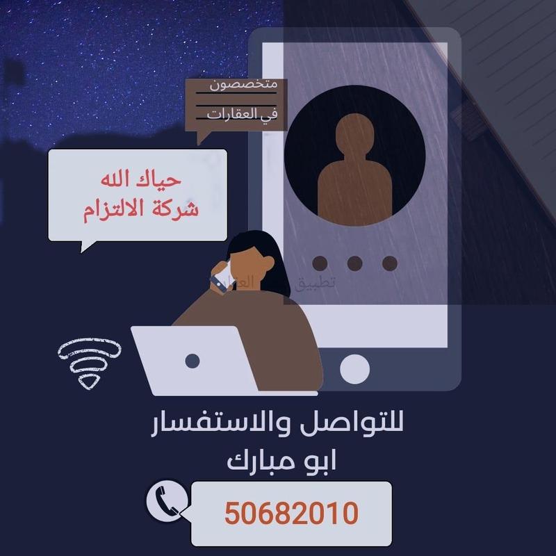 صورة شقق وادوار للإيجار في جابر الاحمد