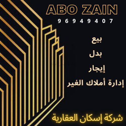 صورة بيوت للبدل في المطلاع