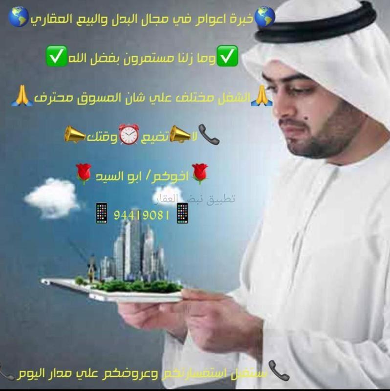 صورة اراضي للبدل في خيطان