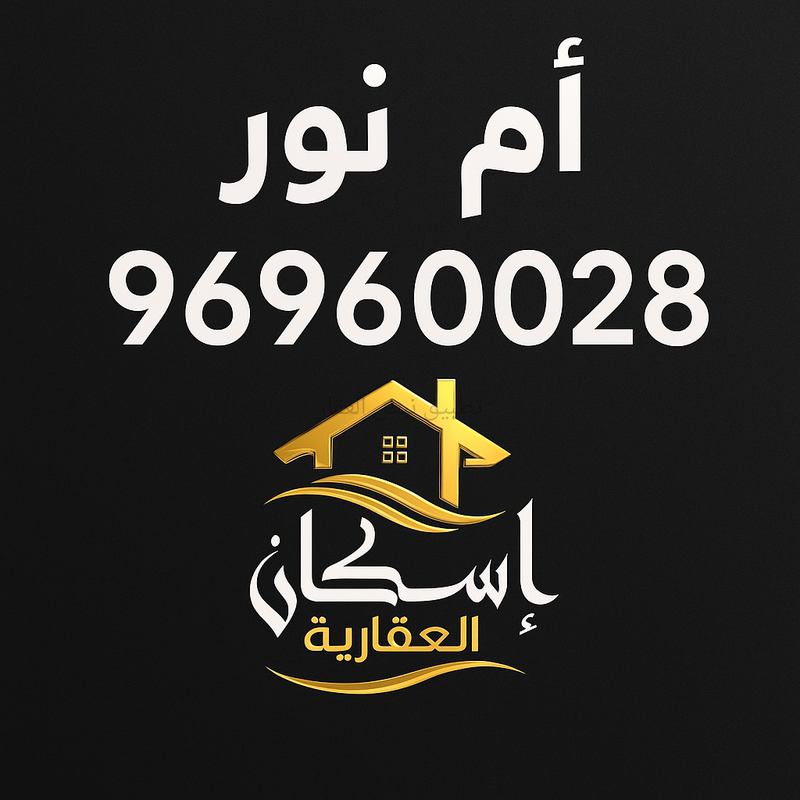 صورة بيوت للبيع في الواحة
