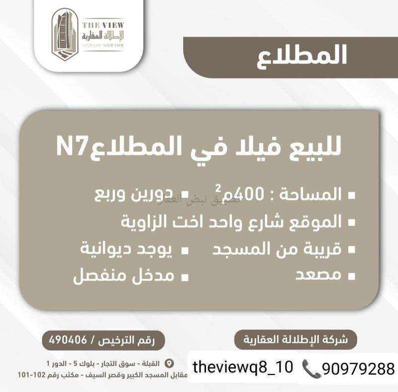 صورة بيوت للبيع في المطلاع