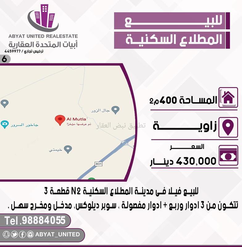 صورة بيوت للبيع في المطلاع
