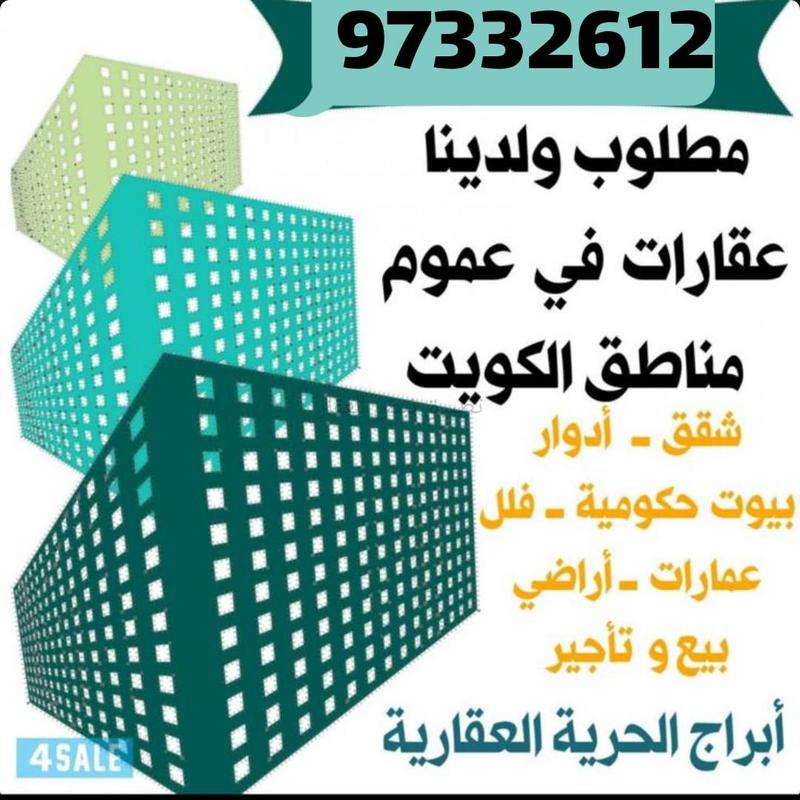 صورة بيوت للبيع في سلوى
