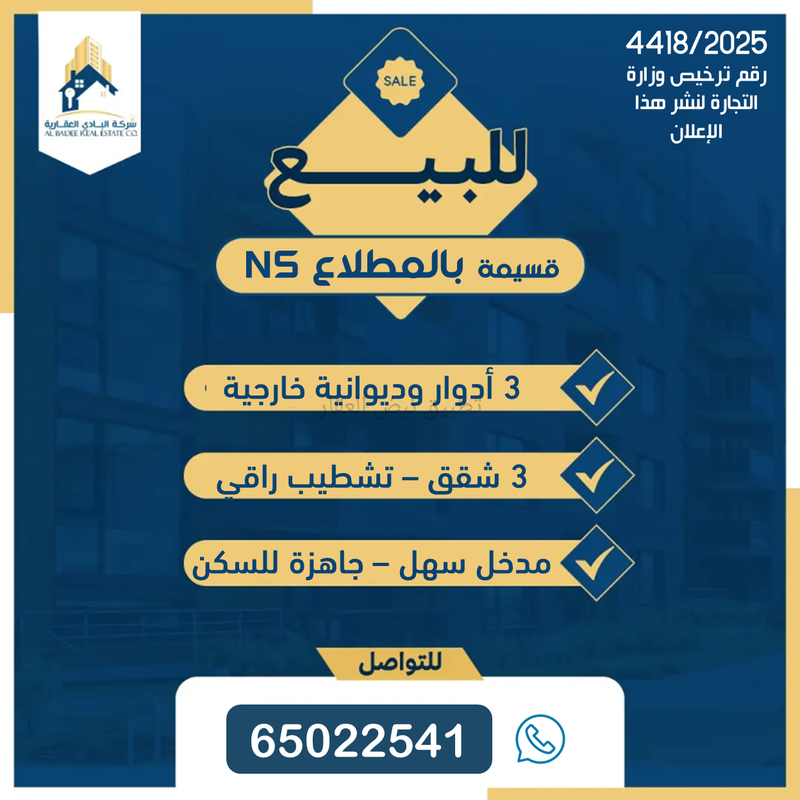 صورة بيوت للبيع في المطلاع