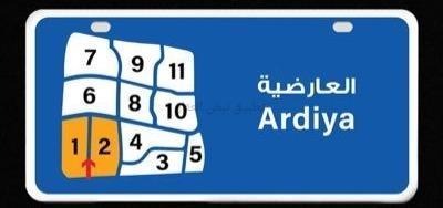 صورة بيوت للبيع في العارضية