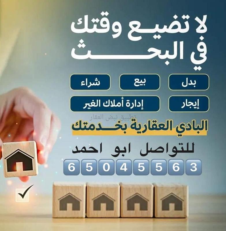 صورة شقق وادوار للإيجار في المطلاع