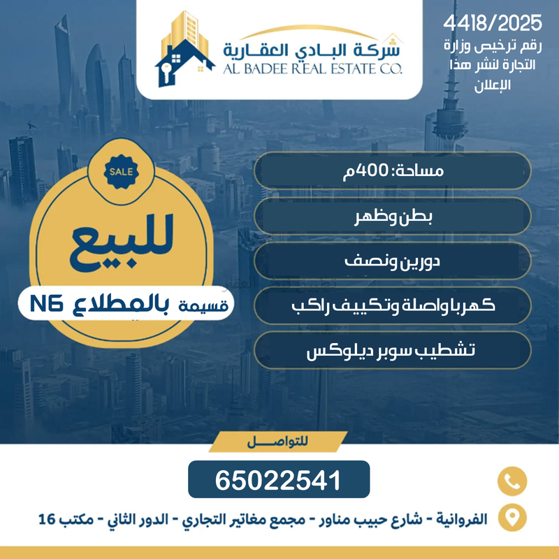 صورة بيوت للبيع في المطلاع